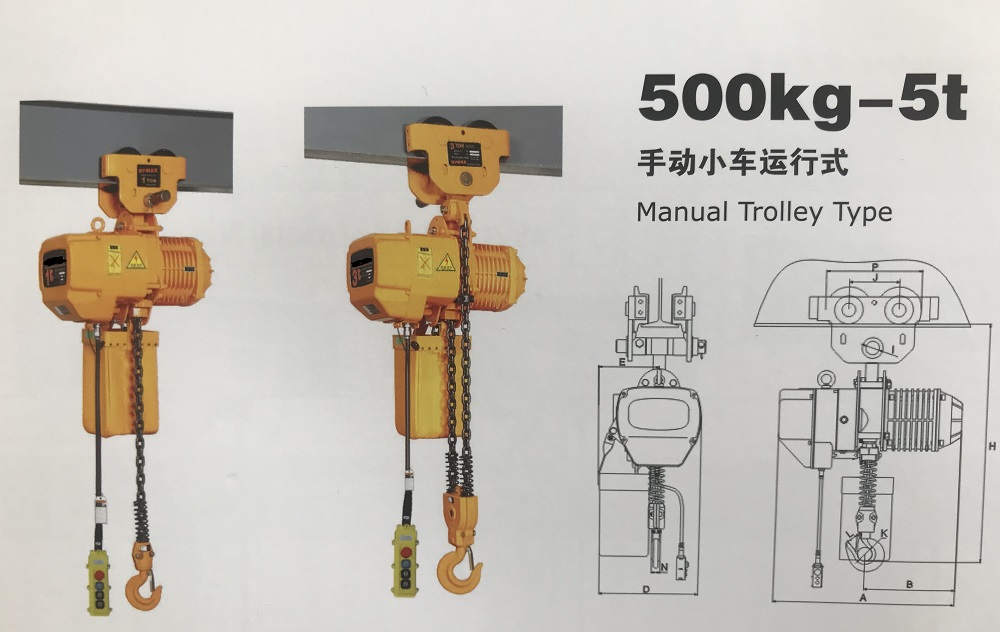 環(huán)鏈電動(dòng)葫蘆